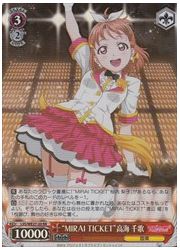 LSSE(1)赤 ‘MIRAI TICKET’高海 千歌(RR)(ホイル)(WE27-20)の画像