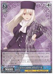 FSHF(1)青 ミステリアスな少女 イリヤスフィール(RR)(S64-082)の画像