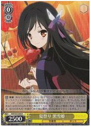 AW(2)黄　夏祭り　黒雪姫(R)(S43-004)の画像