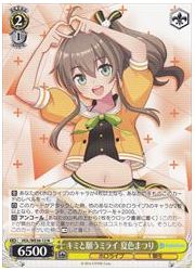 HOLE(1)黄 キミと願うミライ 夏色まつり(N)(WE36-012)の画像