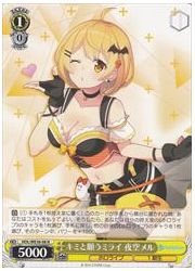 HOLE(1)黄 キミと願うミライ 夜空メル(N)(WE36-08)の画像