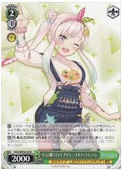 HOLE(1)緑 キミと願うミライ アイラニ・イオフィフティーン(N)(WE36-025)の画像