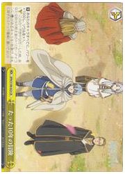 SFN(1)黄　たった10年の冒険(CR)(S108-023)の画像