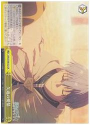 SFN(1)黄　久遠の愛情(CR)(S108-022)の画像