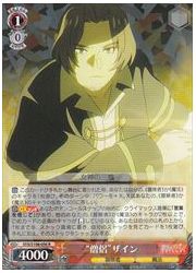 SFN(1)赤　‘僧侶’ ザイン(R)(S108-050)の画像