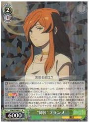 SFN(1)緑　‘師匠’フランメ(R)(S108-027)の画像