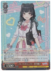 ISC(2)赤 フリーサイドジェイケー 黛冬優子(WIR)(S110-085WIR)の画像