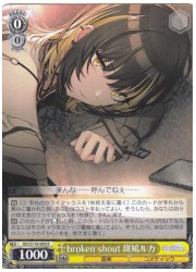 ISC(2)黄 Broken shout 斑鳩ルカ(R)(S110-005)の画像