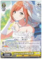 ISC(2)黄 Ring a bell 有栖川夏葉(R)(S110-011)の画像