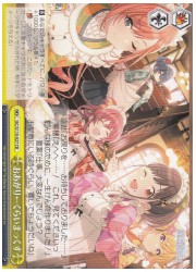 ISC(2)黄 おあがり←くらいまっくす(CR)(S110-027)の画像