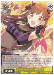 ISC(2)黄 かきまぜたら*ミルク 園田智代子(R)(S110-010)の画像