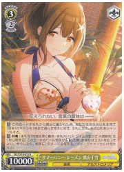 ISC(2)黄 サマーハニー・シーズン 桑山千雪(R)(S110-012)の画像