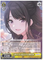 ISC(2)黄 伸ばす手に乗せるのは 風野灯織(R)(S110-009)の画像