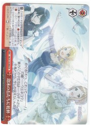 ISC(2)赤 泡沫の石たちに乾杯(CR)(S110-094)の画像