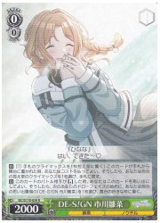 ISC(2)緑 DE-S!GN 市川雛菜(R)(S110-034)の画像