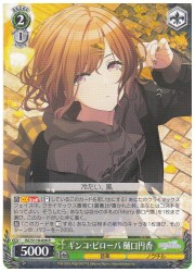 ISC(2)緑 ギンコ・ビローバ 樋口円香(R)(S110-036)の画像