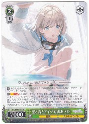 ISC(2)緑 空と青とアイツ 芹沢あさひ(R)(S110-037)の画像