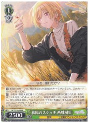 ISC(2)緑 秋陽のスケッチ 西城樹里(R)(S110-035)の画像