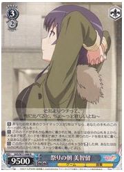 SHS(2)青 祭りの朝 美智留(R)(W71-086)の画像