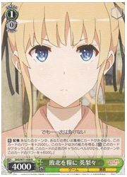 SHS(2)緑 敗北を糧に 英梨々(R)(W71-038)の画像