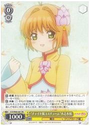 CCS(1)黄 ‘チャイナ風コスチューム’木之本桜(RR)(W66-001)の画像