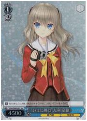 CHA(1)青 ‘いまに挑む’友利 奈緒(Sec)(W40-082)の画像