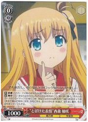 CHA(1)赤 ‘とぼけた表情’西森 柚咲(R)(W40-054)の画像