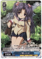 CLE(1)青　一ノ瀬ことみ(C)(WE01-25)の画像
