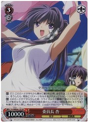 CLE(2)赤　委員長　杏(ホイル)(WE04-13S SP)の画像