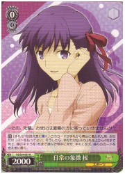 FSU(1)緑　日常の象徴 桜(R)(S34-037)の画像