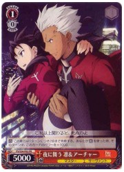 FSU限赤　夜に舞う 凛&amp;アーチャー(PR)(S34-P03)の画像