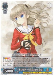 Kch(1)青 撮りたかった景色 友利奈緒(RR)(W78-095)の画像