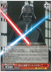 SW(1)赤 ‘再会と死闘’ダース・ベイダー(RR)(S49-053)の画像
