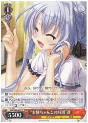 SMP(1)赤 ‘お姉ちゃんとの時間’蒼(R)(W60-057)の画像