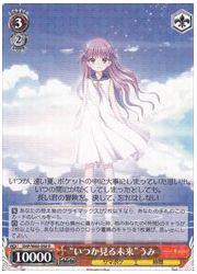 SMP(1)赤 ‘いつか見る未来’うみ(R)(W60-058)の画像