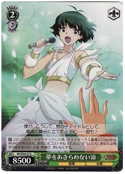 IME(1)緑　夢をあきらめない涼(R)(SE04-07)の画像