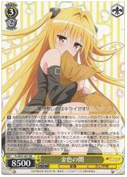 TL(1)黄 金色の闇(RR)(W37-001)の画像