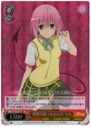 TLTD赤 ‘純情可憐?な女の子’モモ(RRR)(W37-T13R)の画像