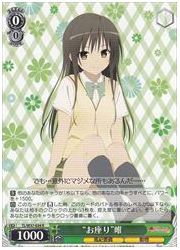 TL(1)緑 ‘お座り’唯(R)(W37-034)の画像