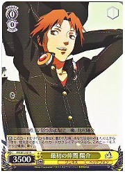 P4E(2)黄　最初の仲間 陽介(R)(SE12-01)の画像