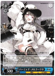 AZL(1)青 パーミャチ・メルクーリヤ(RR)(S102-099)の画像