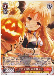 GF(2)赤　オバケ南瓜　笹原野々花(RR)(W38-040)の画像