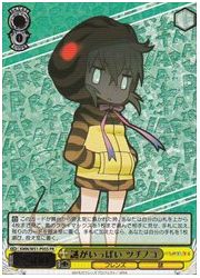 KMN限黄 謎がいっぱい ツチノコ(PR)(W51-P05S)の画像