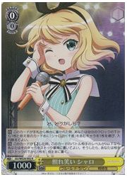 GUE(1)黄　照れ笑い　シャロ(R)(ホイル)(WE26-002)の画像