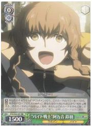 STG(1)緑 ‘バイト戦士’阿万音 鈴羽(RR)(S60-031)の画像