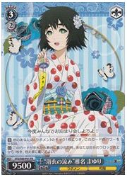 STG限青 ‘浴衣の涼み’椎名 まゆり(PR)(S60-P01)の画像