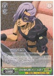 JJ(1)緑 大事な相性診断 メローネ&amp;B・F(R)(S66-029)の画像