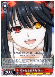 DAL(1)赤 時を巻き戻す力 狂三(R)(W79-055)の画像