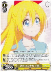 NKE(1)黄　絶世の美少女 千棘(R)(WE22-01)の画像