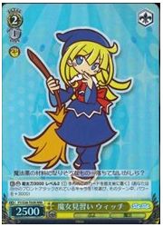 PYTD黄　魔女見習い ウィッチ(RRR)(S38-T05R)の画像